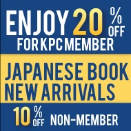 Japanese Book New Arrivals and Monthly Promotions