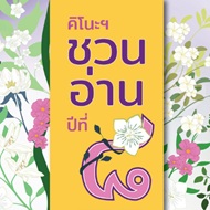 English Book New Arrivals and Monthly Promotions