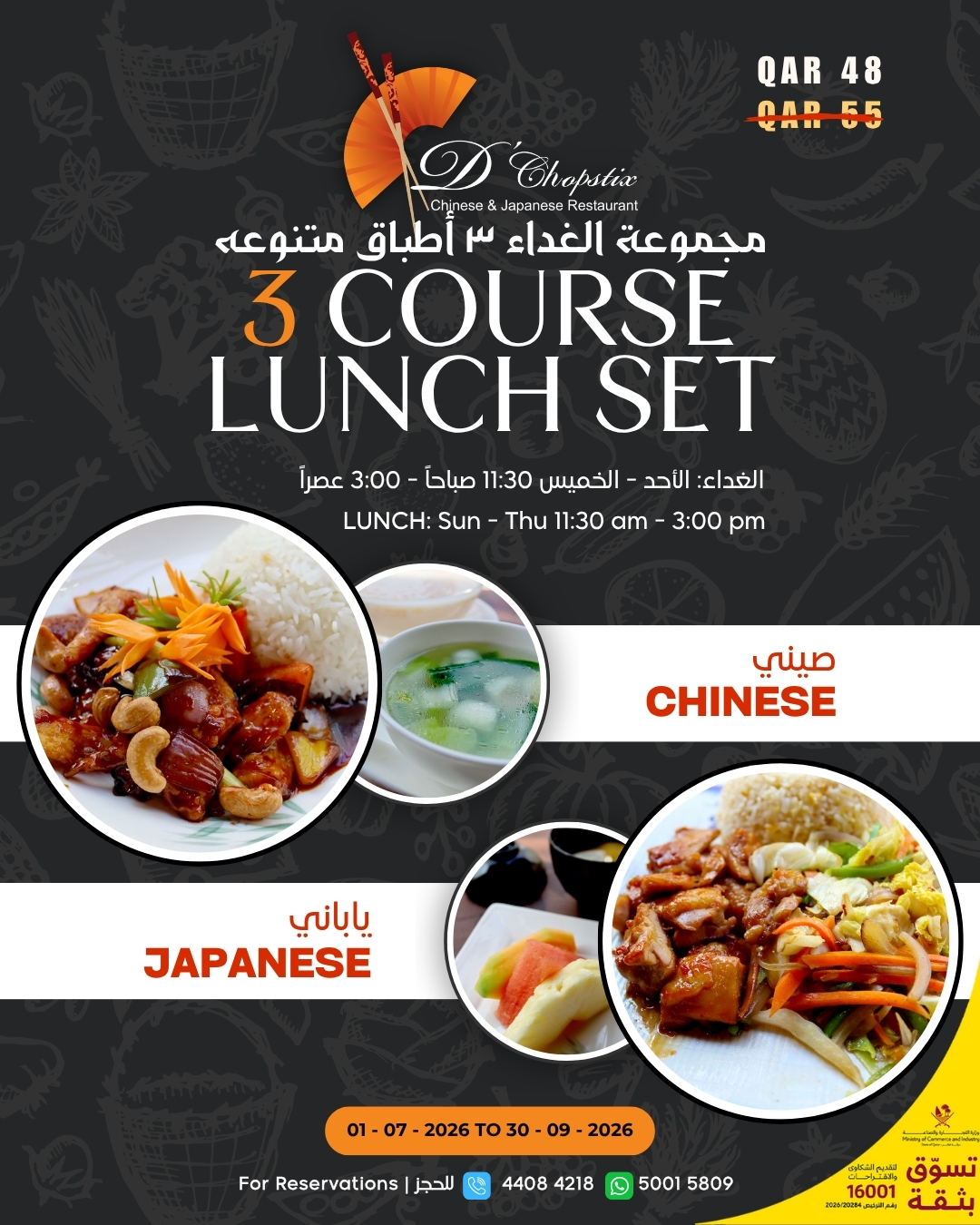 Set Lunch - D'Chostik Q3