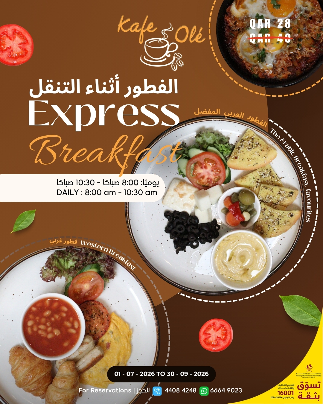 KafeOle-Express Breakfast