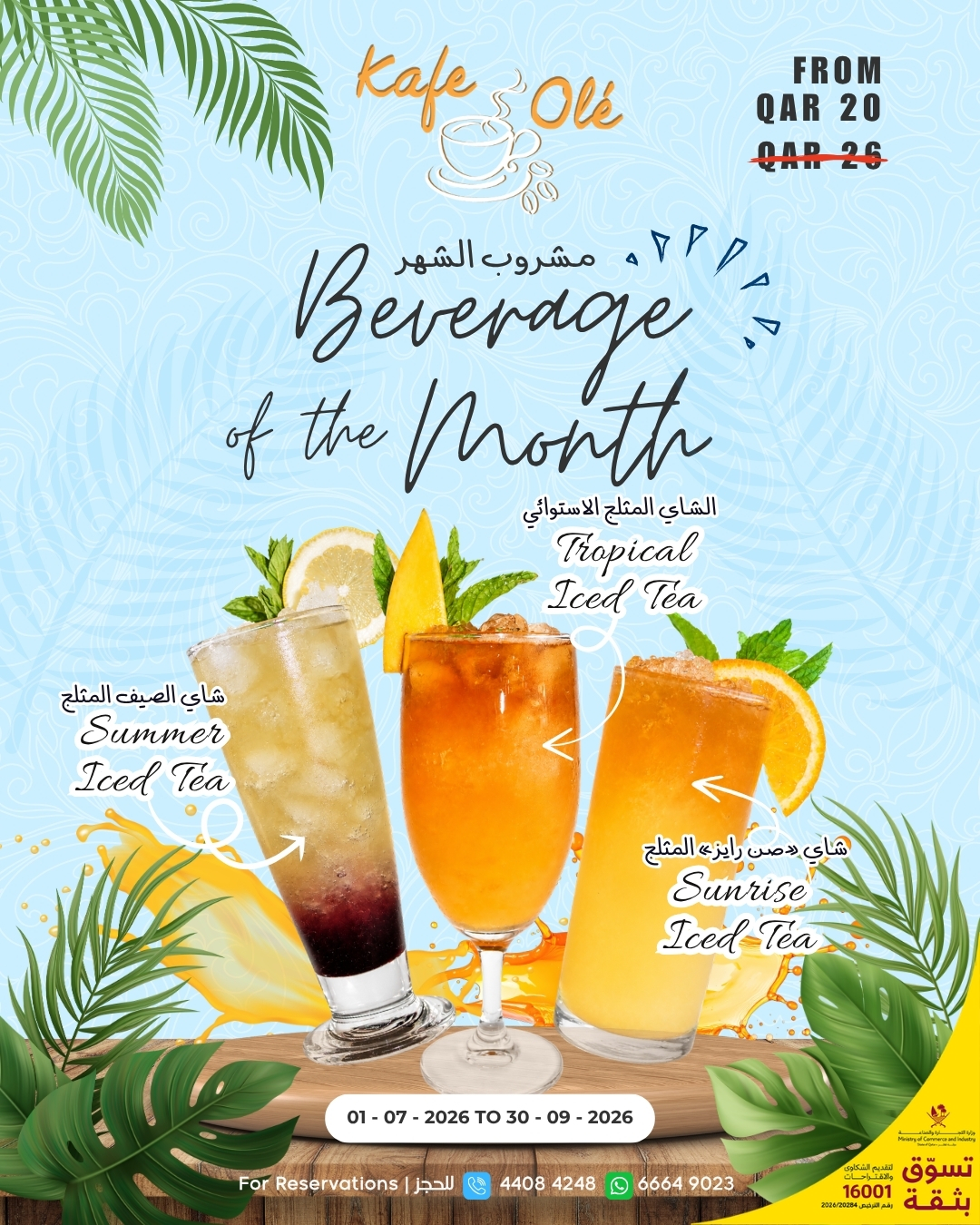 Beverage - CafeOle-Q3-2026